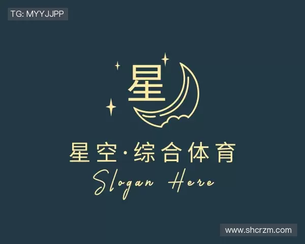 发现星空·综合体育